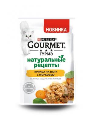 КОНСЕРВЫ Д/КОШЕК ГУРМЕ НАТУРАЛЬНЫЕ РЕЦЕПТЫ 75Г КУРИЦА НА ПАРУ С МОРКОВЬЮ ПАУЧ