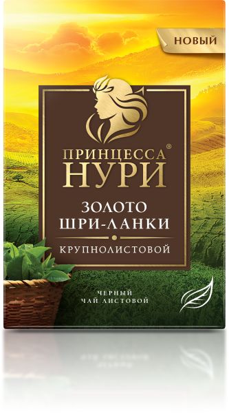 ЧАЙ ПРИНЦЕССА НУРИ 200Г ЗОЛОТО ШРИ-ЛАНКИ
