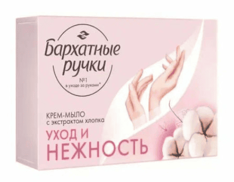 КРЕМ-МЫЛО БАРХАТНЫЕ РУЧКИ 100Г УХОД И НЕЖНОСТЬ