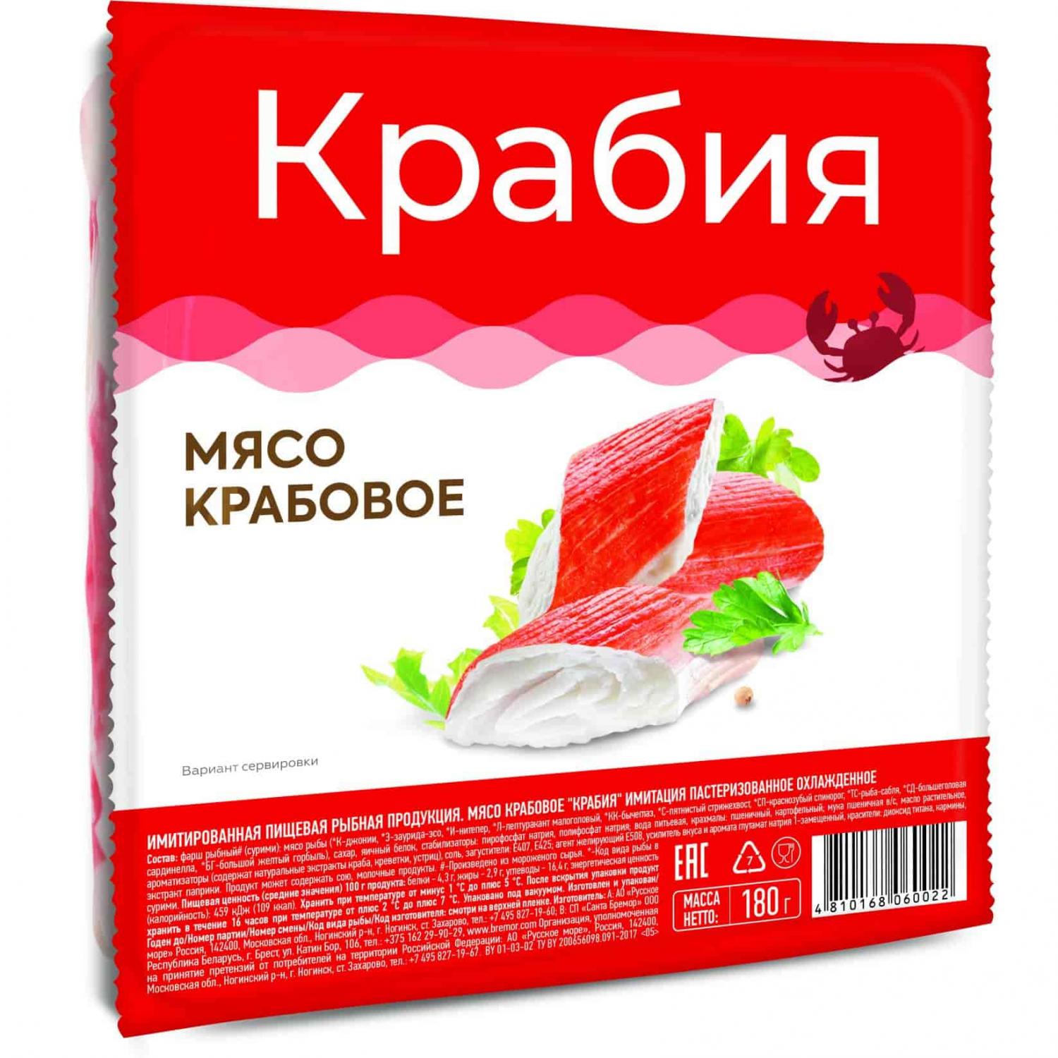 ПРОДУКЦИЯ РЫБНАЯ КРАБОВОЕ МЯСО КРАБИЯ 180Г ИМИТАЦИЯ ПАСТЕРИЗОВАННОЕ ВАК/УП