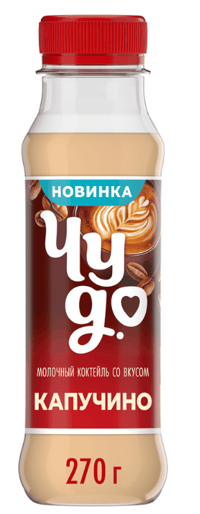 КОКТЕЙЛЬ ЧУДО 2% 270МЛ МОЛОЧНЫЙ С КОФЕ СО ВКУСОМ КАПУЧИНО ПЭТ
