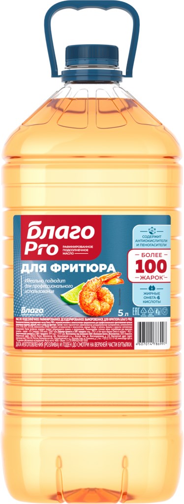 МАСЛО ПОДСОЛНЕЧНОЕ БЛАГО ПРО 5Л РАФИНИРОВАННОЕ ДЛЯ ФРИТЮРА