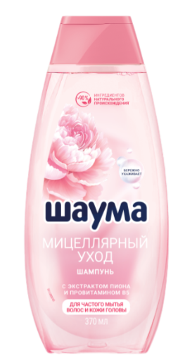 ШАМПУНЬ ШАУМА 370МЛ МИЦЕЛЛЯРНЫЙ УХОД