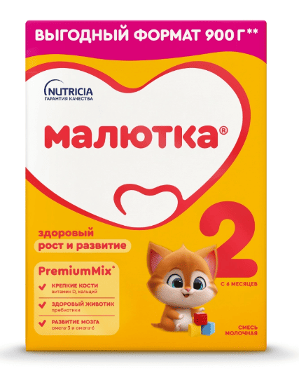 СМЕСЬ МАЛЮТКА-2 900Г СУХАЯ МОЛОЧНАЯ АДАПТИРОВАННАЯ С ПРЕБИОТИКАМИ С 6 МЕС