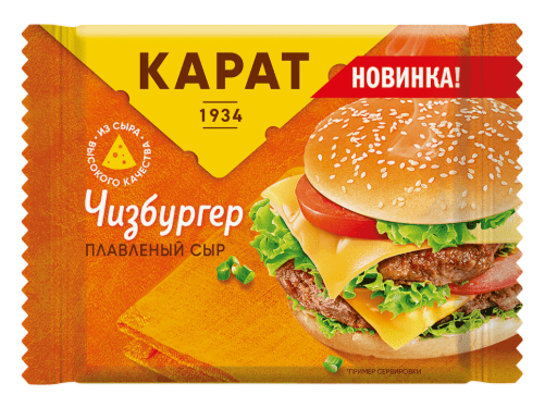 СЫР КАРАТ ЧИЗБУРГЕР 130Г 25% ПЛАВЛЕНЫЙ ЛОМТИКИ
