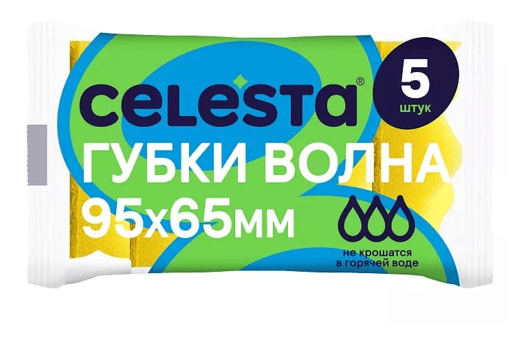 ГУБКА Д/ПОСУДЫ СЕЛЕСТА ВОЛНА 5ШТ