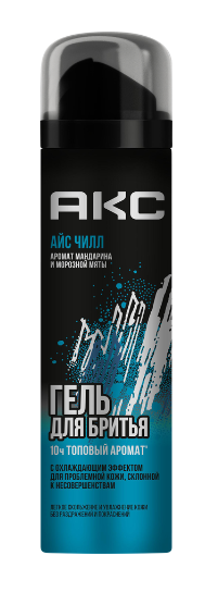 ГЕЛЬ ДЛЯ БРИТЬЯ АКС АЙС ЧИЛЛ 200МЛ Д/ПРОБЛЕМНОЙ КОЖИ С ОХЛАЖД ЭФФЕКТОМ