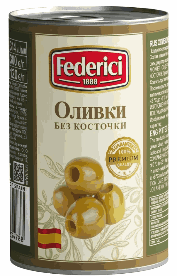 ОЛИВКИ ФЕДЕРИЧИ 300Г БЕЗ КОСТОЧКИ ЖБ КЛЮЧ