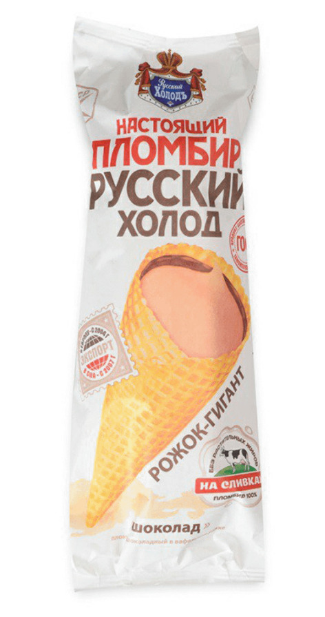МОРОЖЕНОЕ НАСТОЯЩИЙ ПЛОМБИР 110Г ПЛОМБИР ШОКОЛАДНЫЙ РОЖОК