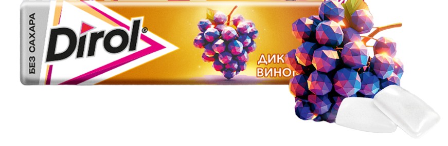 РЕЗИНКА ЖЕВАТЕЛЬНАЯ ДИРОЛ 13,6Г ДИКИЙ ВИНОГРАД Б/САХАРА