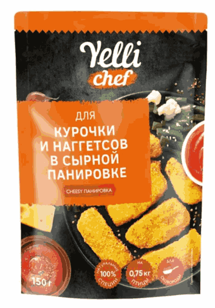 ПАНИРОВКА ЙЕЛЛИ ШЕФ ЧИЗ 150Г ДЛЯ КУРОЧКИ И НАГЕТСОВ СЫРНОЙ ПАНИРОВКЕ