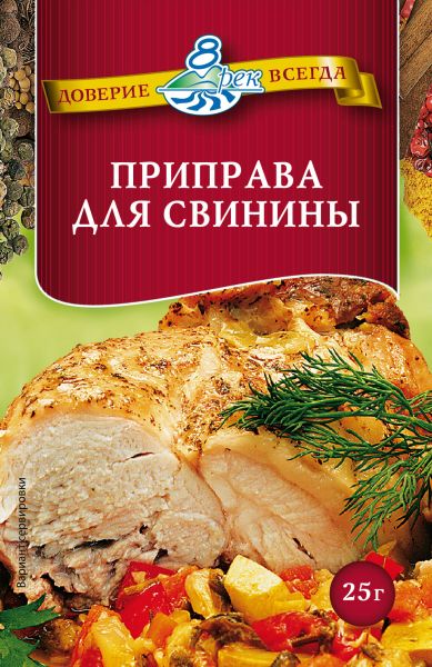 ПРИПРАВА 8 РЕК 25Г Д/СВИНИНЫ