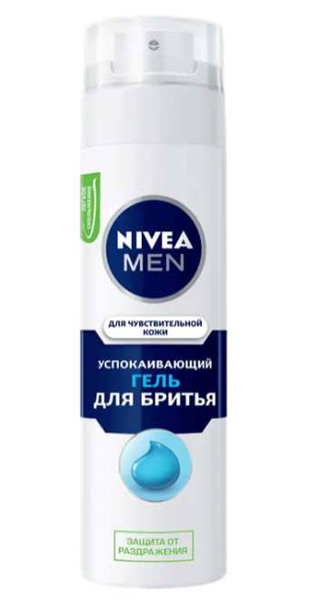 ГЕЛЬ Д/БРИТЬЯ НИВЕЯ 200МЛ Д/ЧУВСТВИТЕЛЬНОЙ КОЖИ