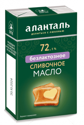 МАСЛО СЛИВОЧНОЕ АЛАНТАЛЬ №72 72,5% 150Г ФОЛЬГА
