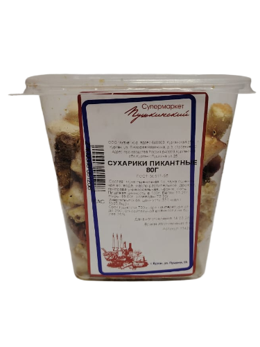 СУХАРИКИ ПИКАНТНЫЕ 80Г
