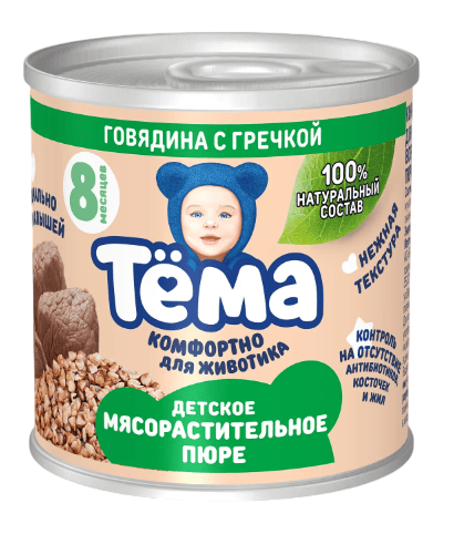 КОНСЕРВЫ МЯСОРАСТИТЕЛЬНЫЕ ТЕМА 90Г ГОВЯДИНА С ГРЕЧКОЙ ПЮРЕОБРАЗНЫЕ ЖБ