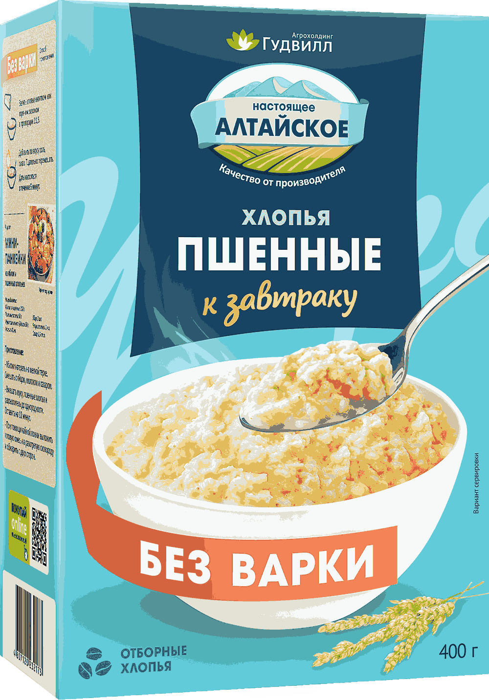 ХЛОПЬЯ ГУДВИЛЛ ПШЕННЫЕ ЭКСТРА 400Г