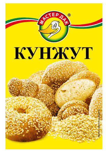 КУНЖУТ МАСТЕР ДАК 10Г ПАКЕТ