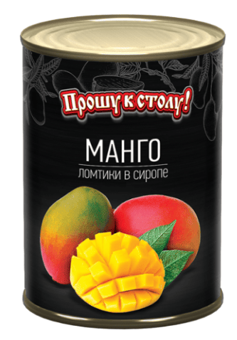 МАНГО ПРОШУ К СТОЛУ 425ГР ЛОМТИКИ В СИРОПЕ ЖБ КЛЮЧ
