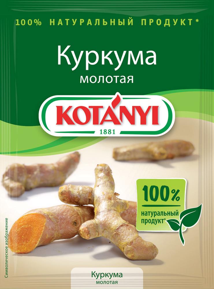 ПРИПРАВА КОТАНИ 20Г КУРКУМА МОЛОТАЯ ПАКЕТ